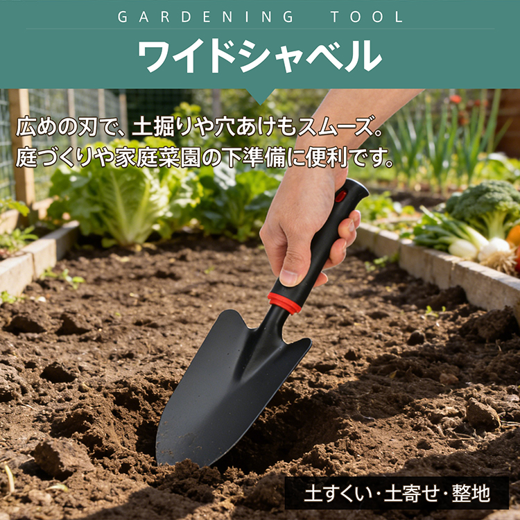 スコップ 移植ごて ガーデンツール 4点セット ガーデニングツール 園芸