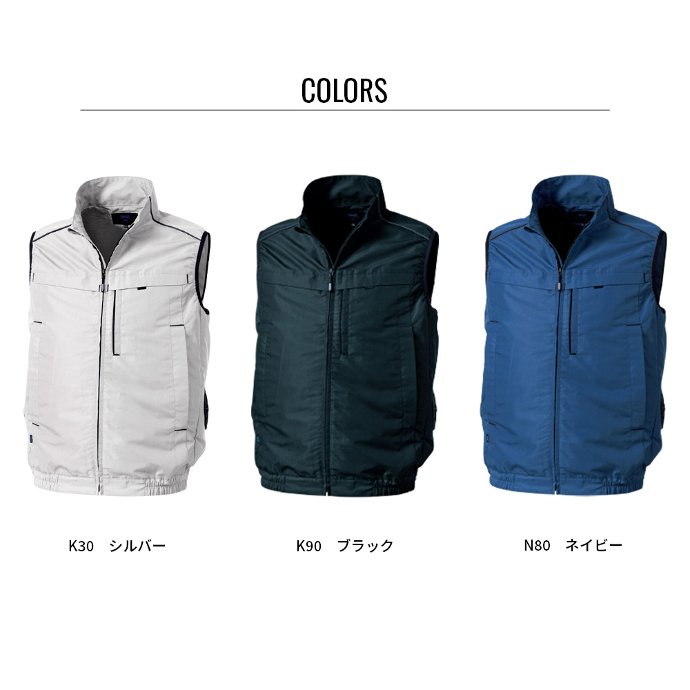 空調服 空調服(R) ベスト(横ファン) KU92320 ウェアのみ 作業着 作業服