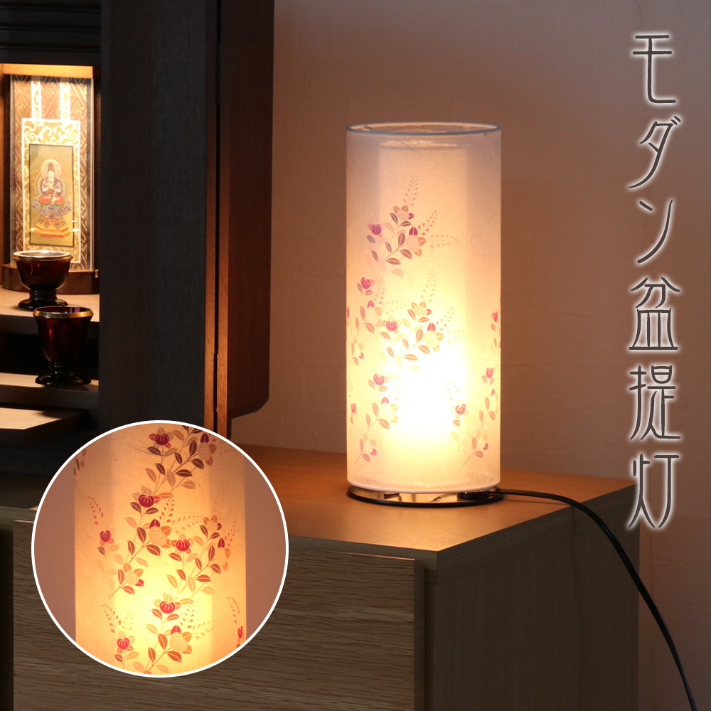 なーむくまちゃん工房 盆提灯 m871309 たちばな モダン 盆ちょうちん