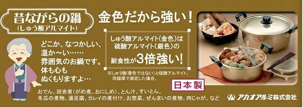 アカオアルミ / 即納 / しゅう酸 実用鍋 30cm 日本製 アカオ アルミ