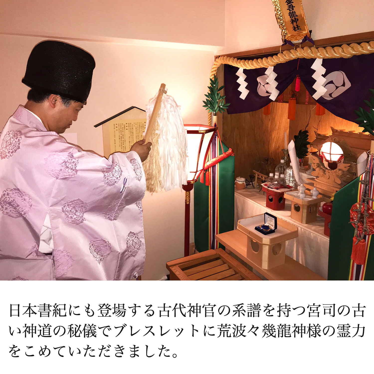 最強金運・龍神祈祷ブレスレット BL_2335‐金吾龍神社 ブレスレット 赤