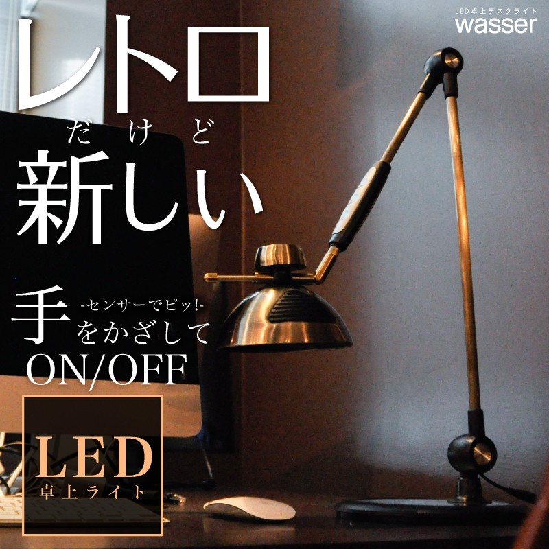 山田照明 Zライト LED デスクライト Z-Light LED電球付 クランプ