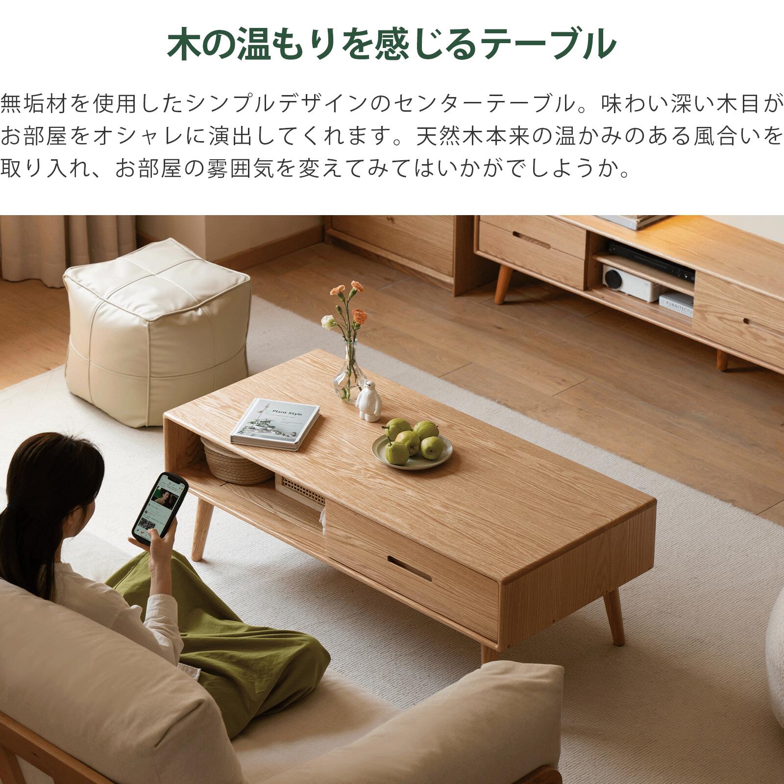センターテーブル 幅100cm おしゃれ 天然木 100%無垢材 リビング