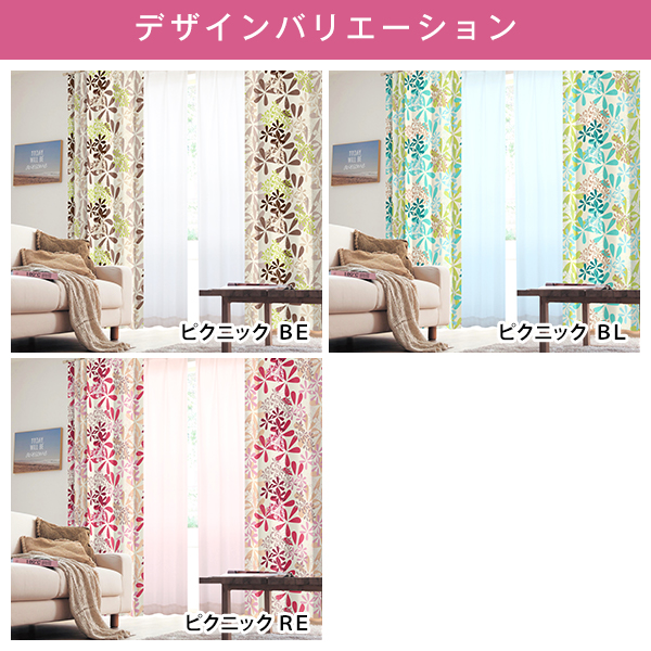 カーテンくれない BONUS STORE｜2/27〜3/1 23:59 カーテン 遮光 4枚組