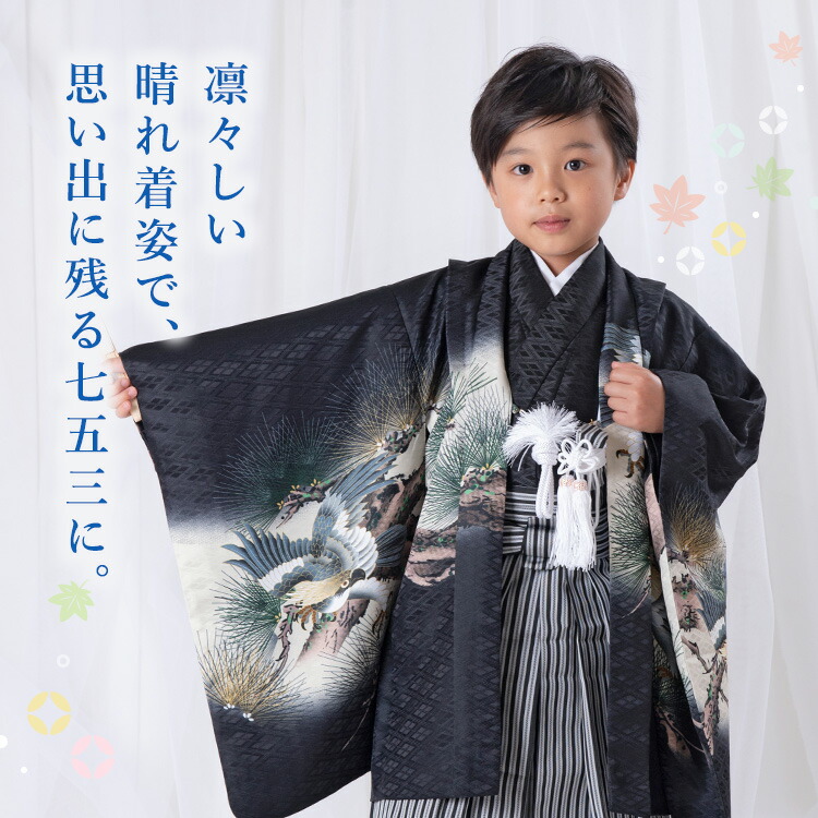 七五三 着物 5歳 羽織袴セット 男の子 10点フルセット 着付け