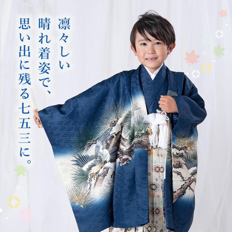 七五三 着物 5歳 羽織袴セット 男の子 10点フルセット 着付け