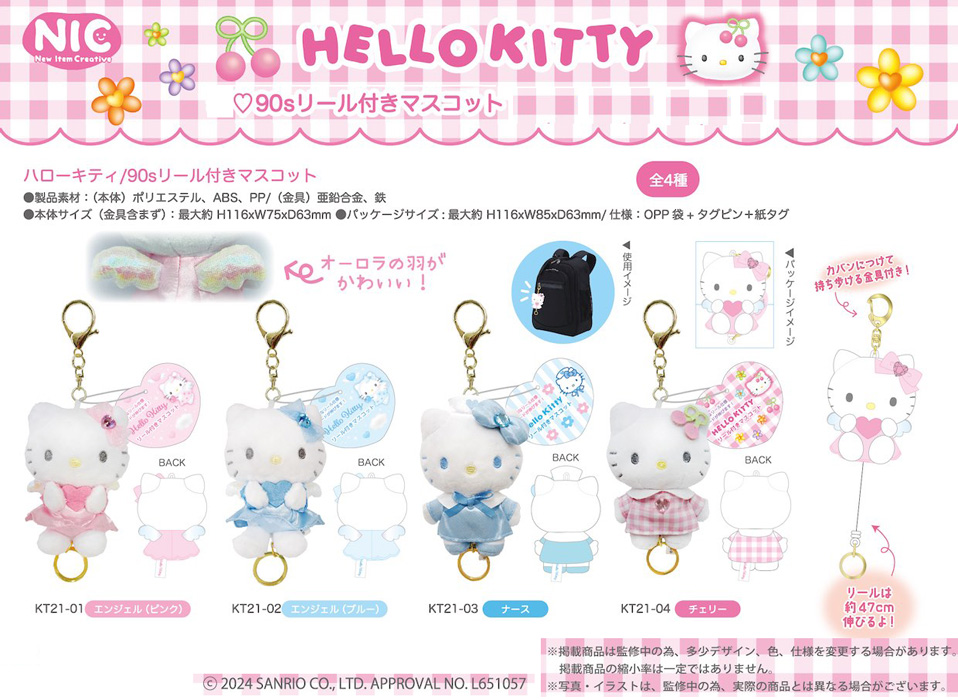 sanrio（サンリオ） ハローキティ 90s リール付きマスコット 単品販売