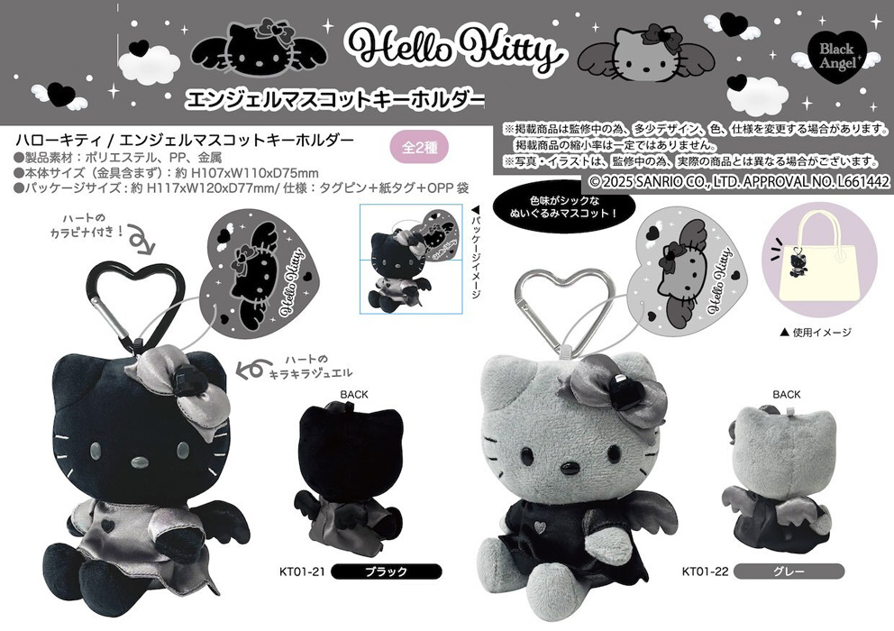 sanrio（サンリオ） ハローキティ エンジェル マスコットキーホルダー