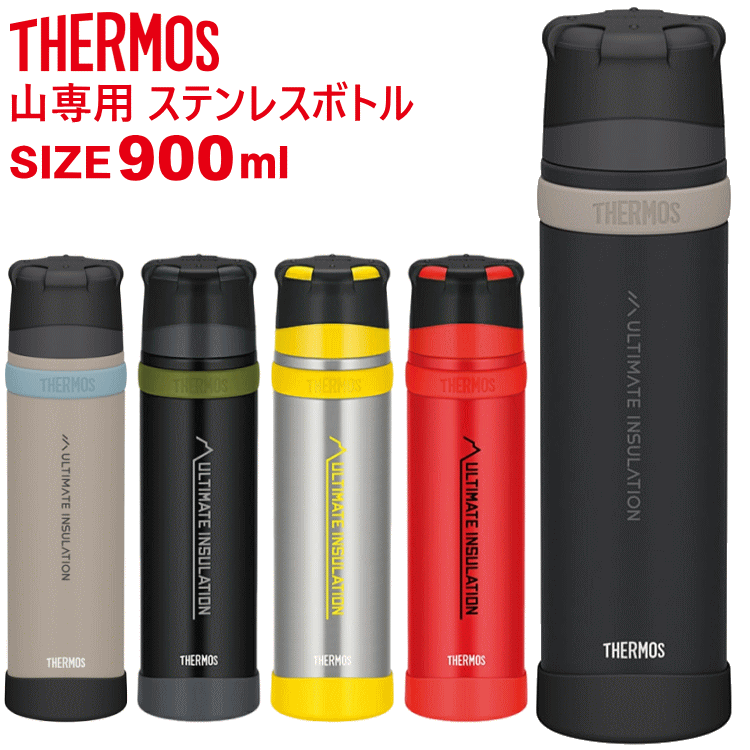 THERMOS（サーモス） 山専ボトル 山専用ボトル 水筒 900ml 900