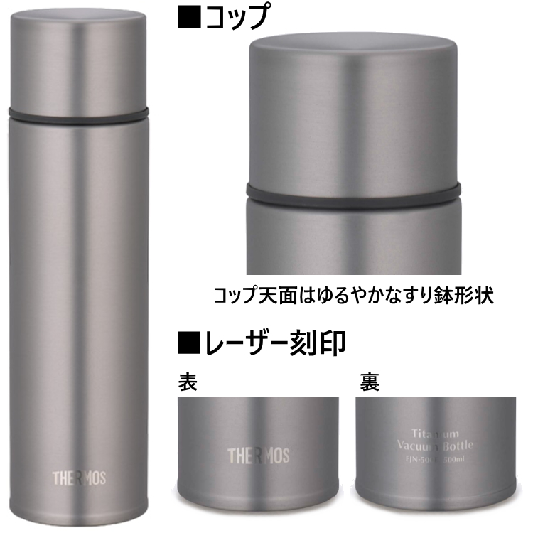 THERMOS FBA-501T 480ml 水筒 THERMOS サーモス チタン ボトル FBA