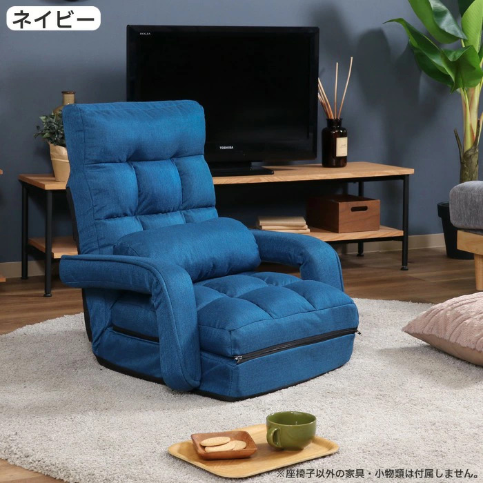 座椅子 座いす 4WAY チェア フロアチェア 布張り 幅70cm 1人掛けチェア