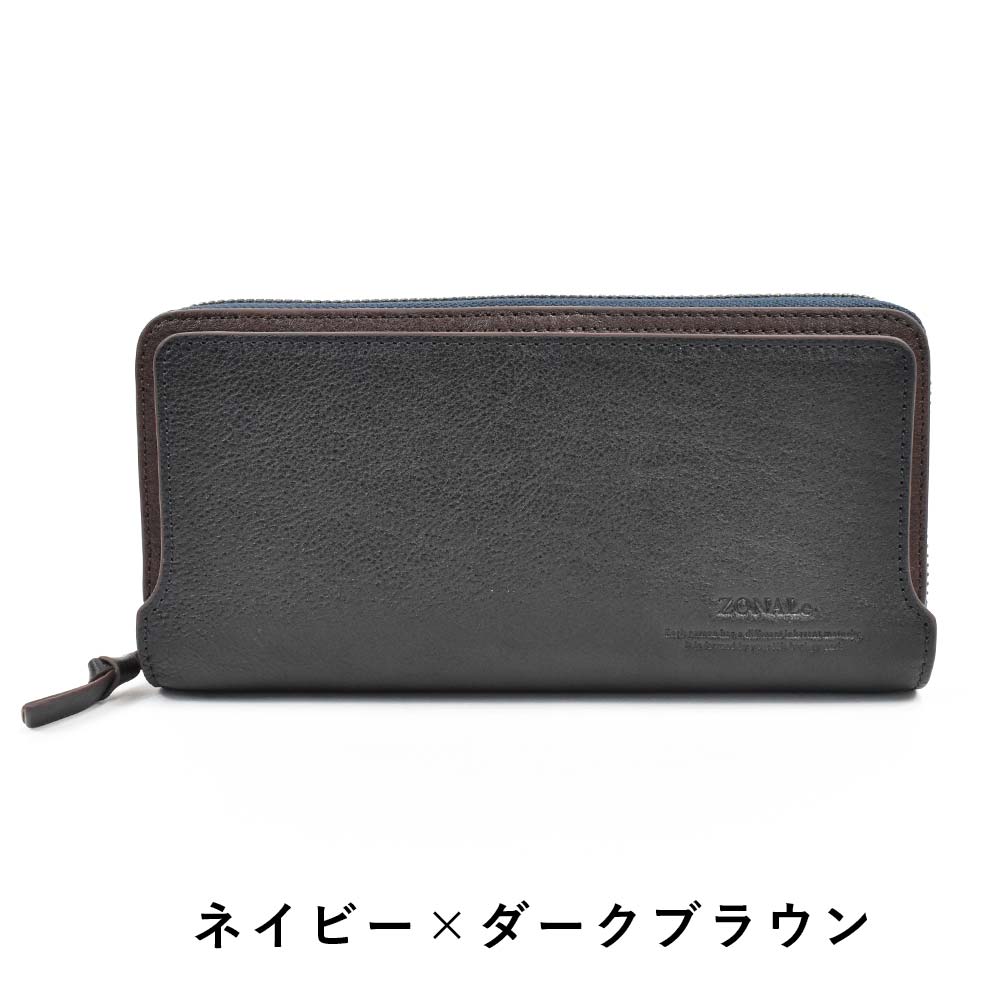 ZONALe（ゾナール） 長財布 ラウンドファスナー 財布 本革 革 レザー