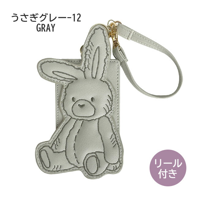 パスケース 定期入れ 伸びる リール付き うさくま クマ うさぎ