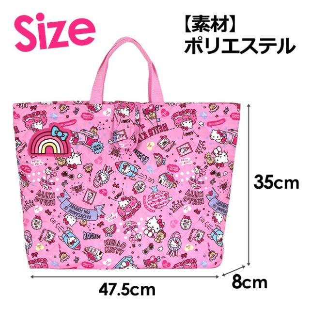 ハローキティ レッスンバッグ 女の子 87260 ローズピンク キルトバッグ
