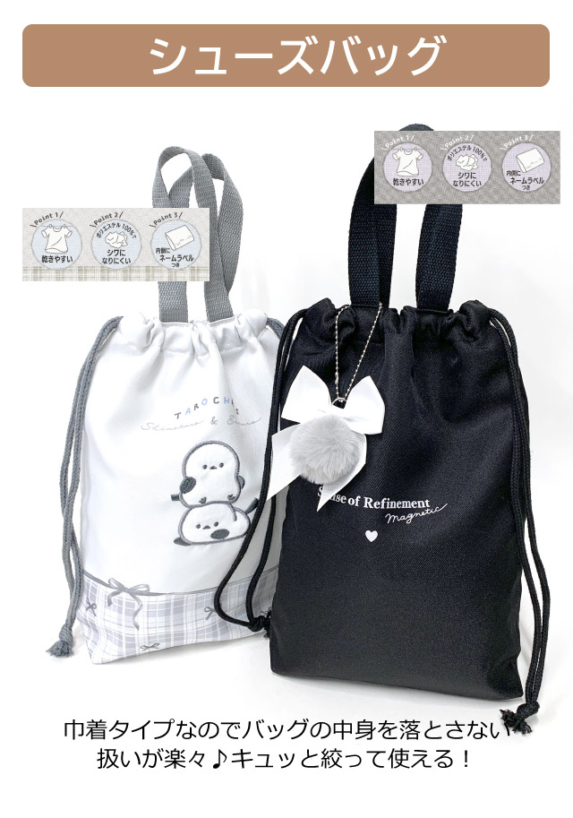 上履き入れ 小学校 上履き 袋 上靴入れ シューズケース シューズバッグ