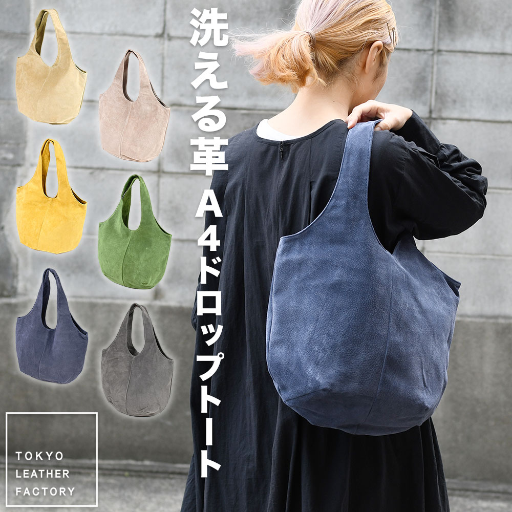 トートバッグ ハンドバッグ A4 ウォッシャブルレザー 丸型 日本製