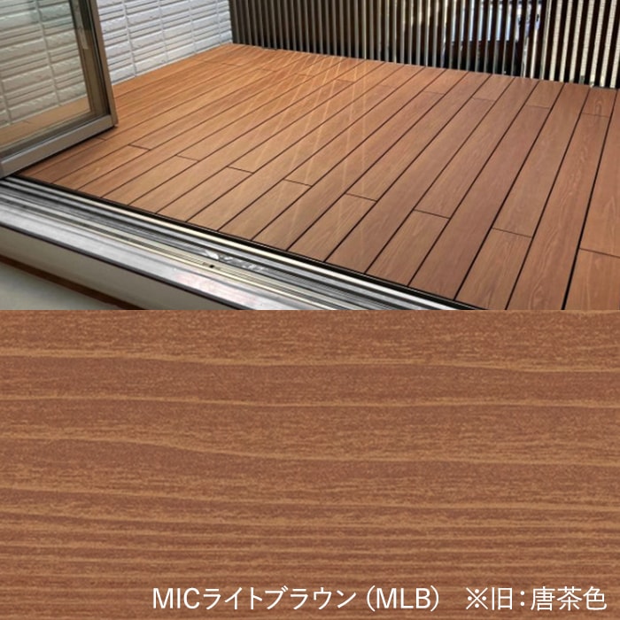 ウッドデッキ 置くだけ MINO 彩木スマートデッキDAX W900×D300×H44mm