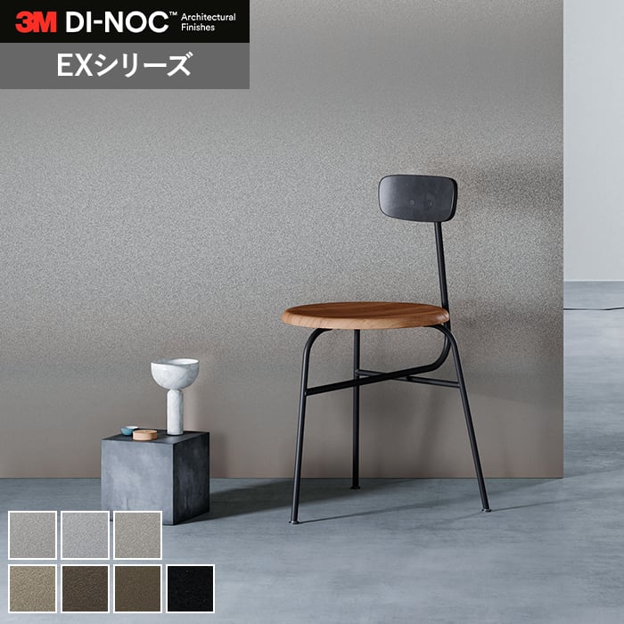 3M カッティングシート ダイノックシート 屋外 玄関ドア ダイノック