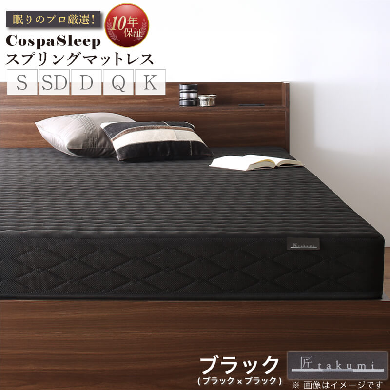スプリングマットレス（寝具サイズ：キング）｜マットレス｜ベッド
