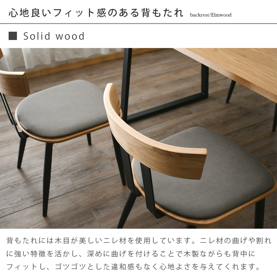 チェア ダイニングチェア 椅子 2脚セット 幅45 おしゃれ 北欧 モダン