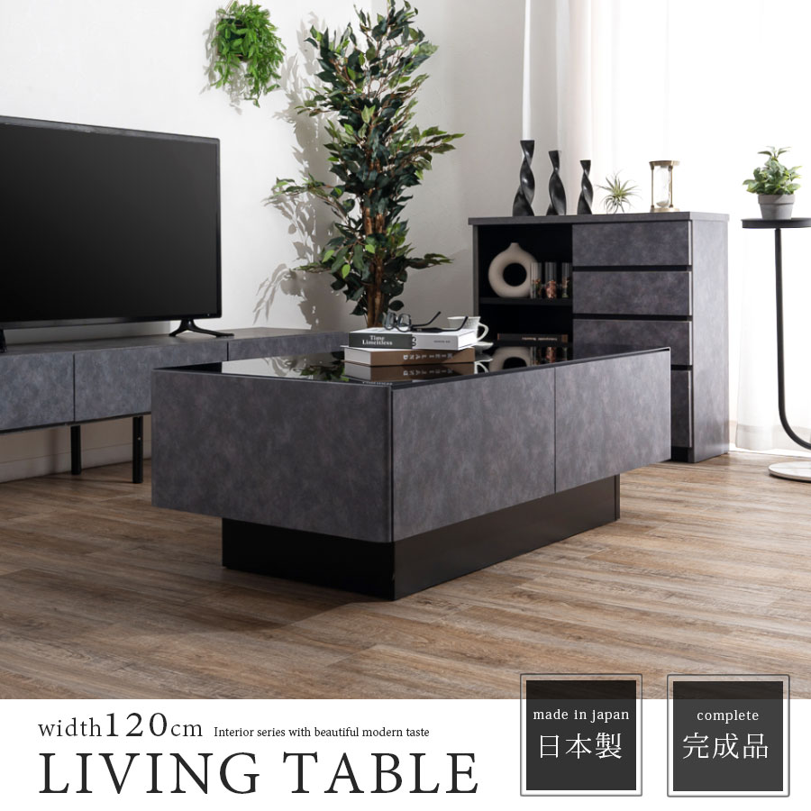 リビングテーブル センターテーブル ローテーブル 幅120 長方形 完成品