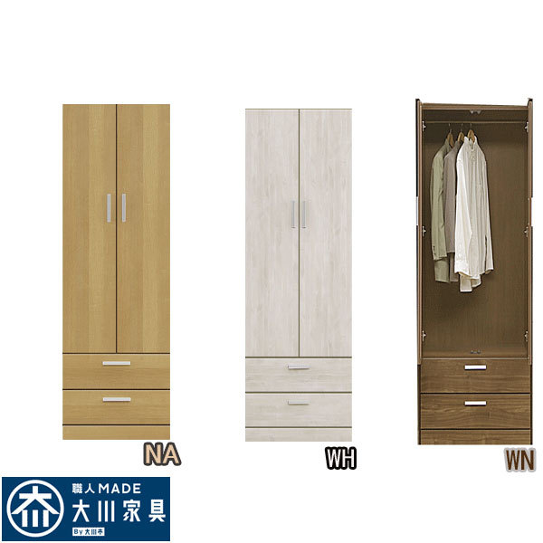 ワードローブ 服吊り 引出し付 幅60 ブレザータンス クローゼット