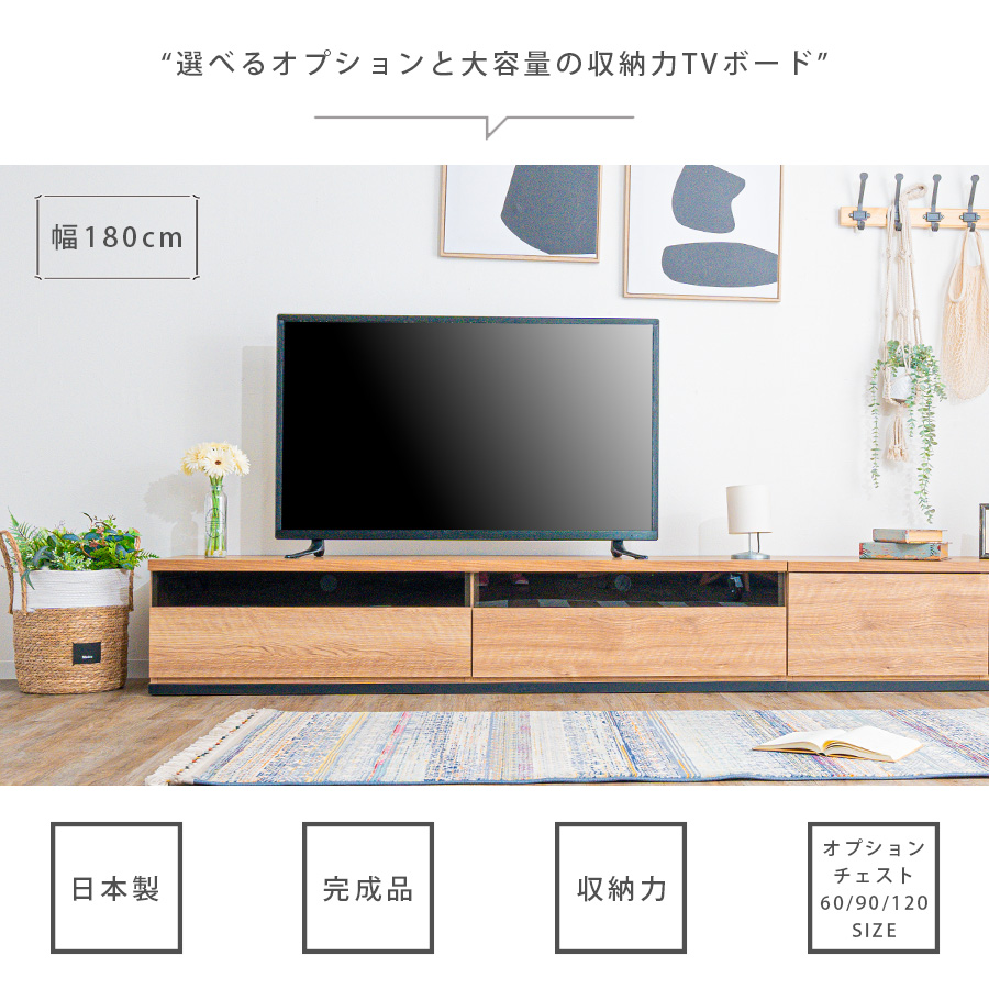 テレビ台 テレビボード 幅180 日本製 完成品 ローボード 多収納 木目