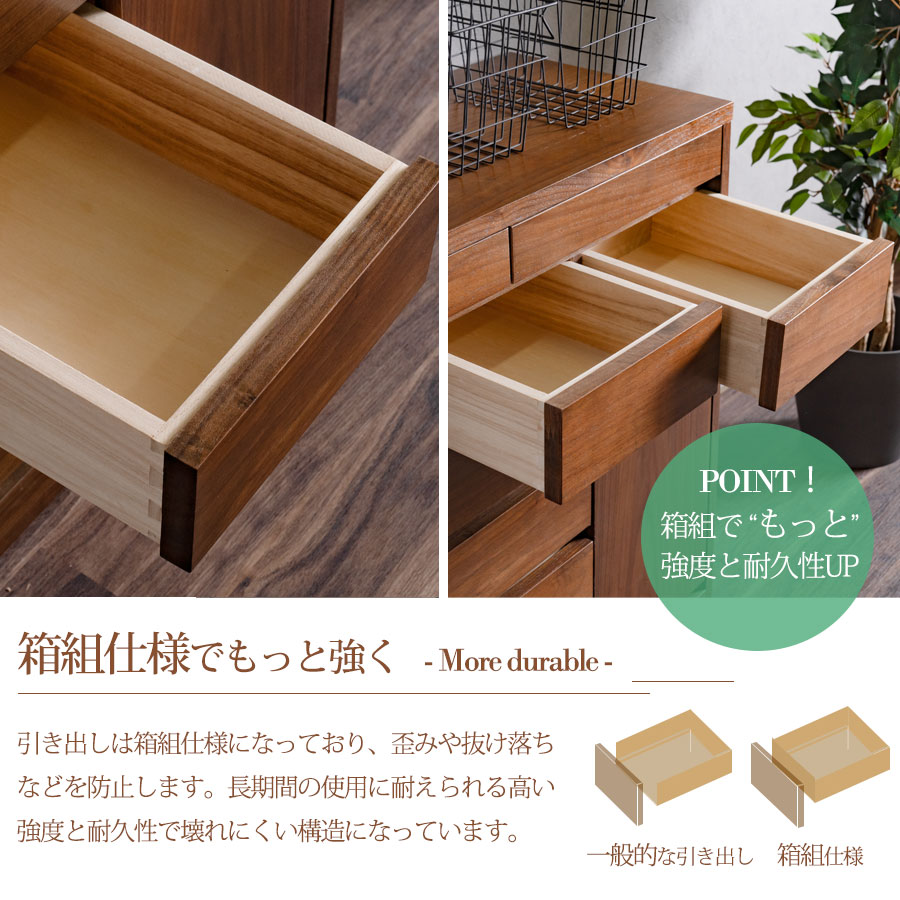 キャビネット 完成品 天然木 収納 可動棚 化粧仕上げ 幅90cm 引出し 扉