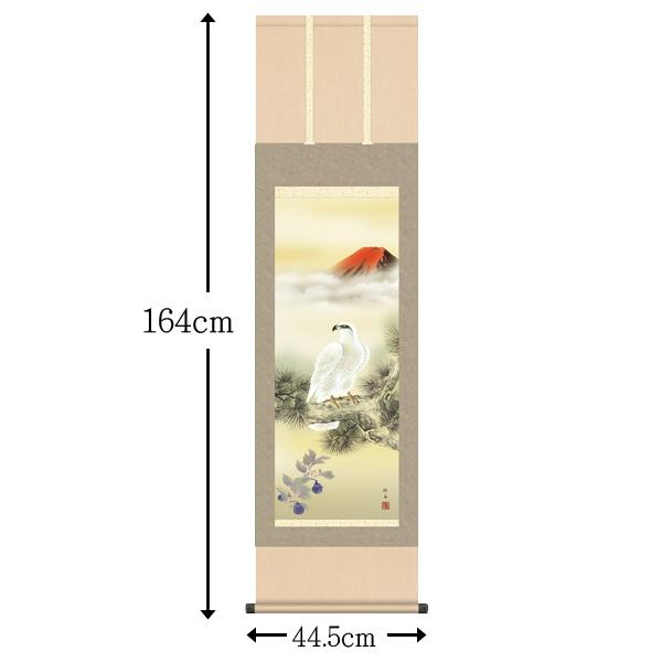 掛け軸 掛軸 縁起画 慶事飾り 一富士二鷹三茄子 尺三 長江 桂舟 洛彩