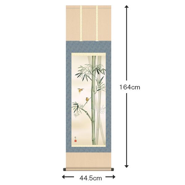 掛け軸 掛軸 花鳥画 年中掛け 季節飾り 竹に雀 尺三 浮田秋水 四季掛け