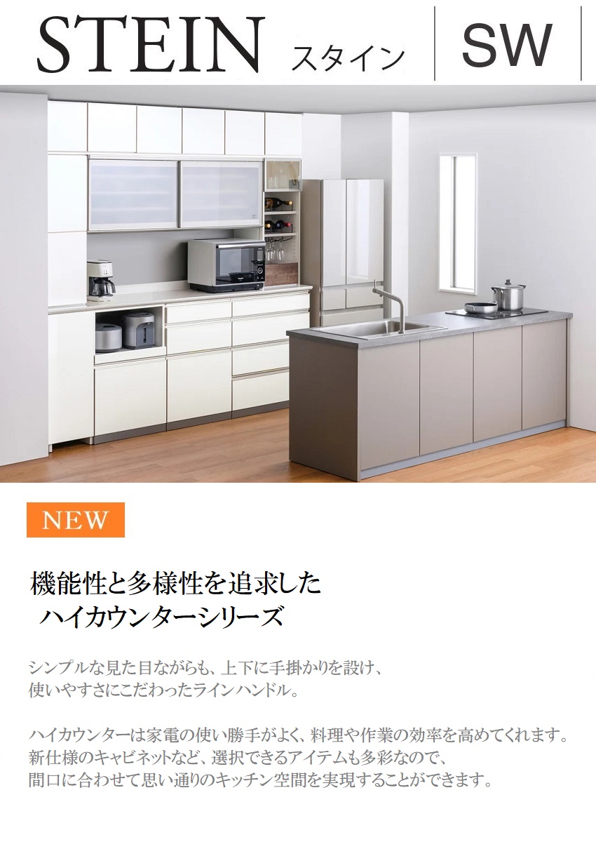 綾野製作所 上置 幅180cm 高さ35cm キッチン家具 アヤノ 耐震ラッチ付