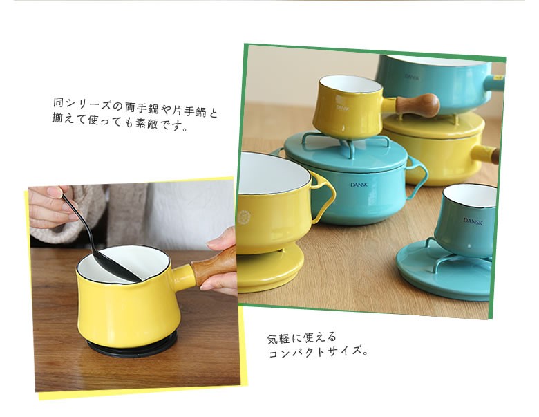 DANSK（ダンスク） コベンスタイル ミルクパン バターウォーマー 片手