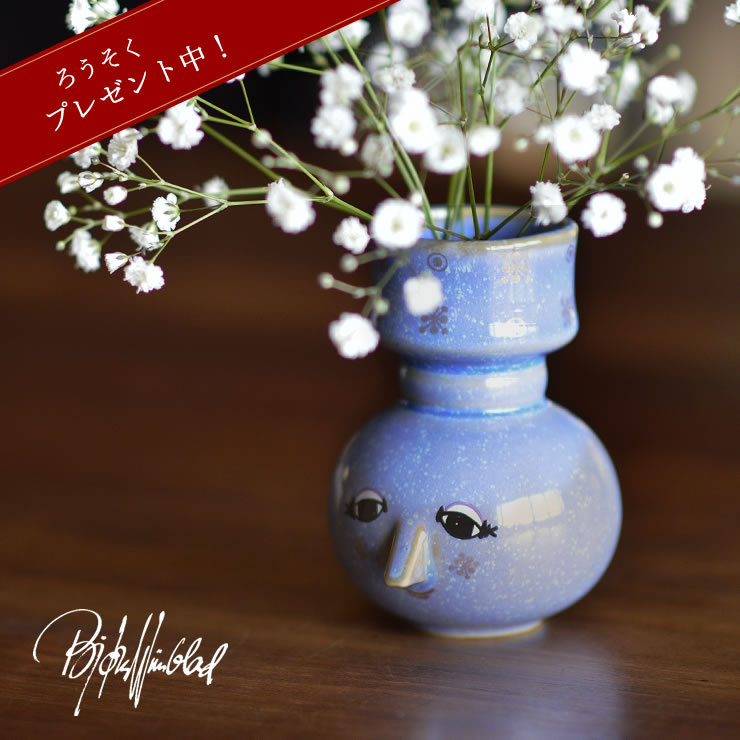 BJORN WIINBLAD（ビヨン・ヴィンブラッド） The seasonsシリーズ