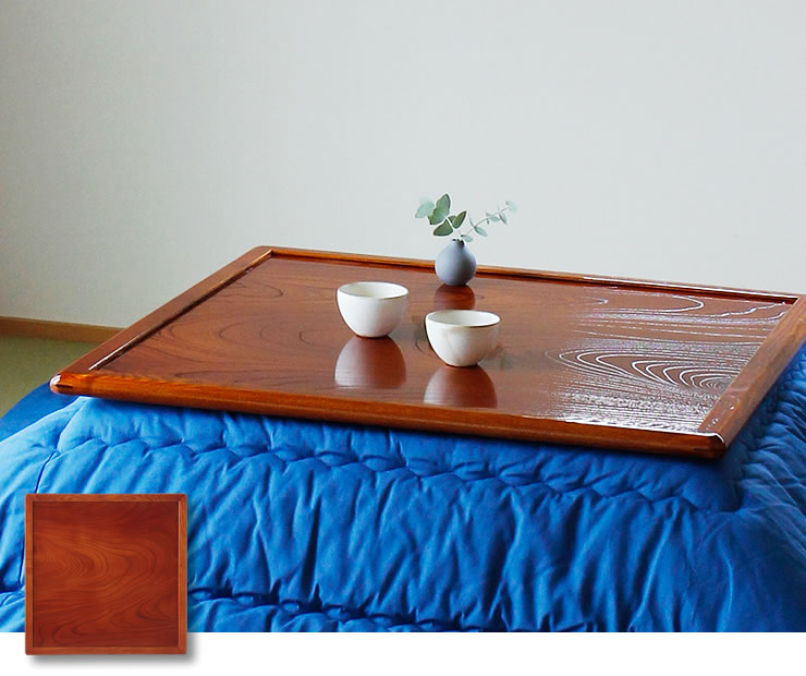 コタツ天板・こたつ天板単品 正方形 80cm角 木製（両面ケヤキ材