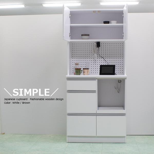 食器棚 完成品 レンジ台 幅80cm 日本製 レンジボード カップボード