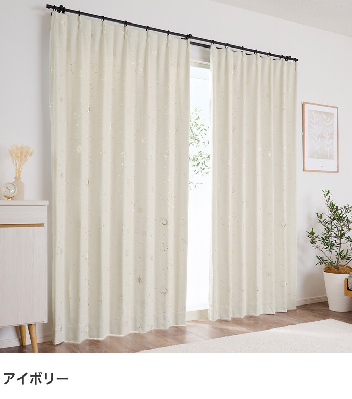 カーテン 遮光カーテン ドレープカーテン 2級遮光カーテン 2枚セット 2