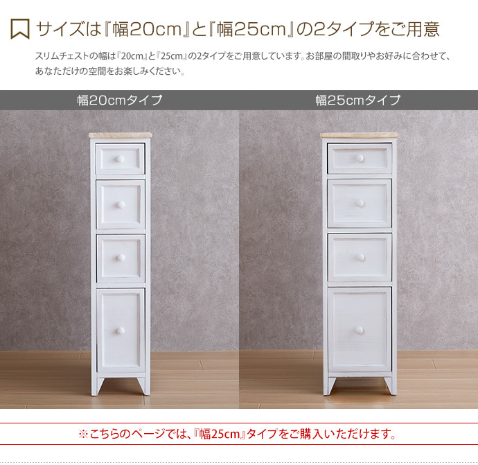 チェスト タンス 収納 収納家具 棚 スリム 木製 白 完成品 おしゃれ 幅