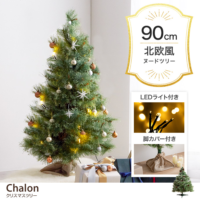 クリスマスツリー ツリー ヌードツリー もみの木 組み立て簡単 led