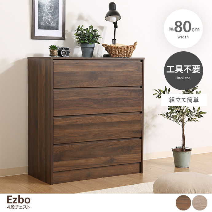 チェスト ローチェスト タンス たんす 収納 収納棚 工具不要 組立 簡単