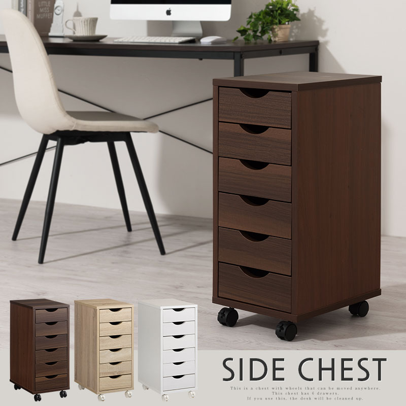 サイドチェスト チェスト 引き出し おしゃれ ぼん家具 LCT001180