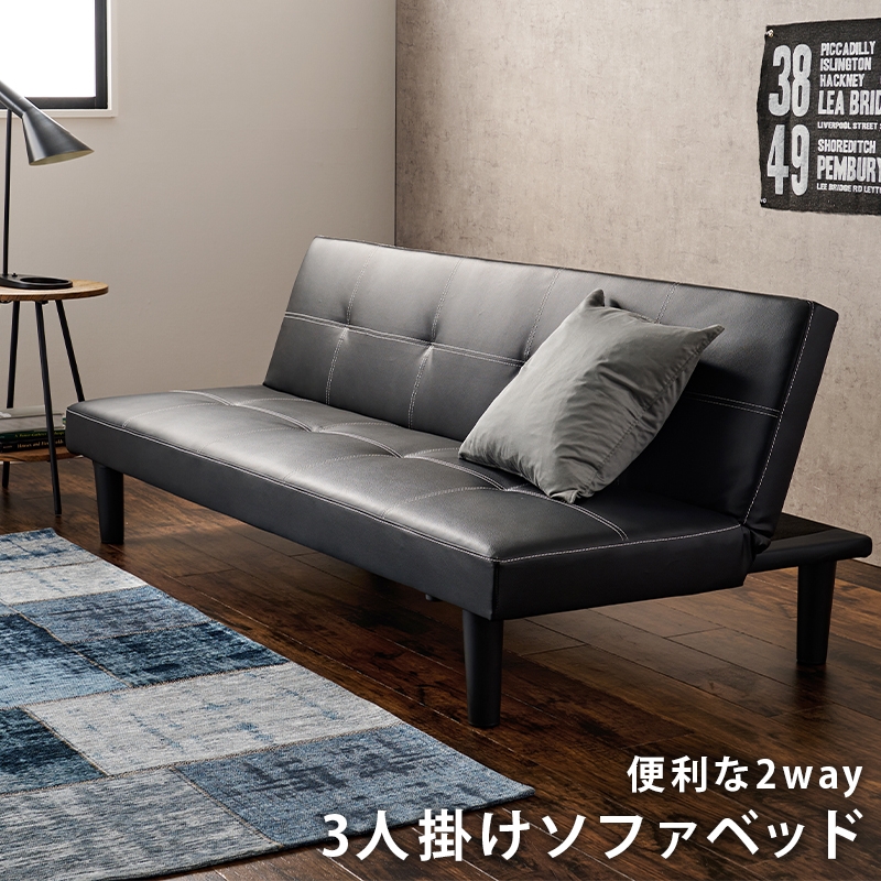 ソファーベッド ブラック 3人掛けソファー シングル ソファー ベッド 3