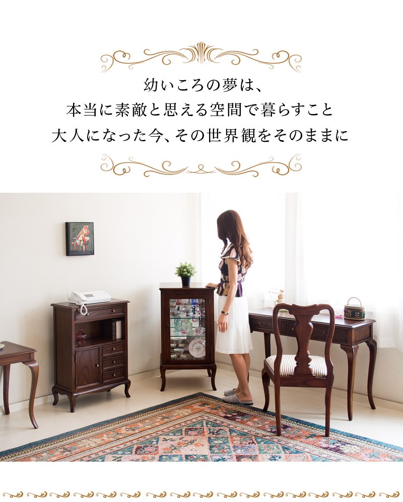 キャビネット エレガント ヨーロピアン 猫脚 アンティーク ロココ調