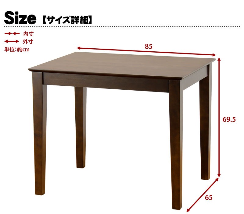ダイニングテーブル 85 食卓 センターテーブル 天然木 2人用