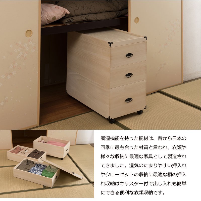 桐箱 着物収納 3段 キャスター付き 押し入れ 雛人形 桐衣装ケース 完成