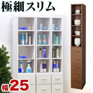 すきま収納 タオルストッカー 幅25cm ランドリーラック 隙間 スリム