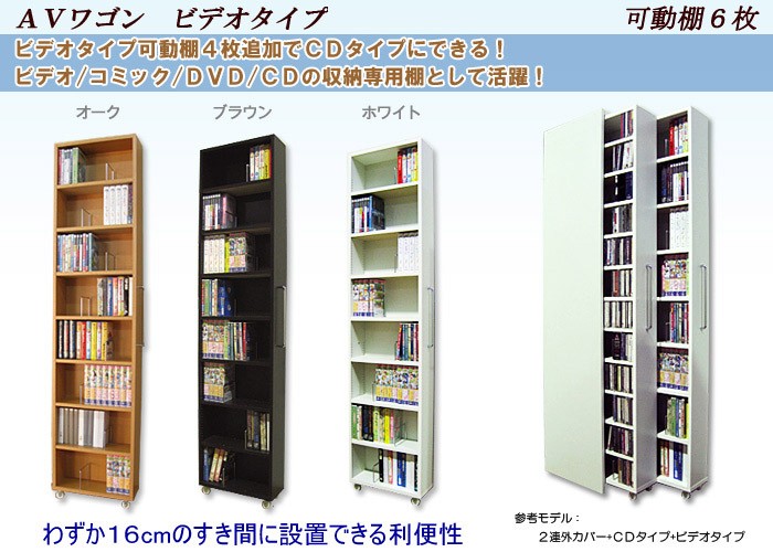 CD収納 DVD収納 DVDラック CDラック 隙間収納 本棚 キャスター付 8段