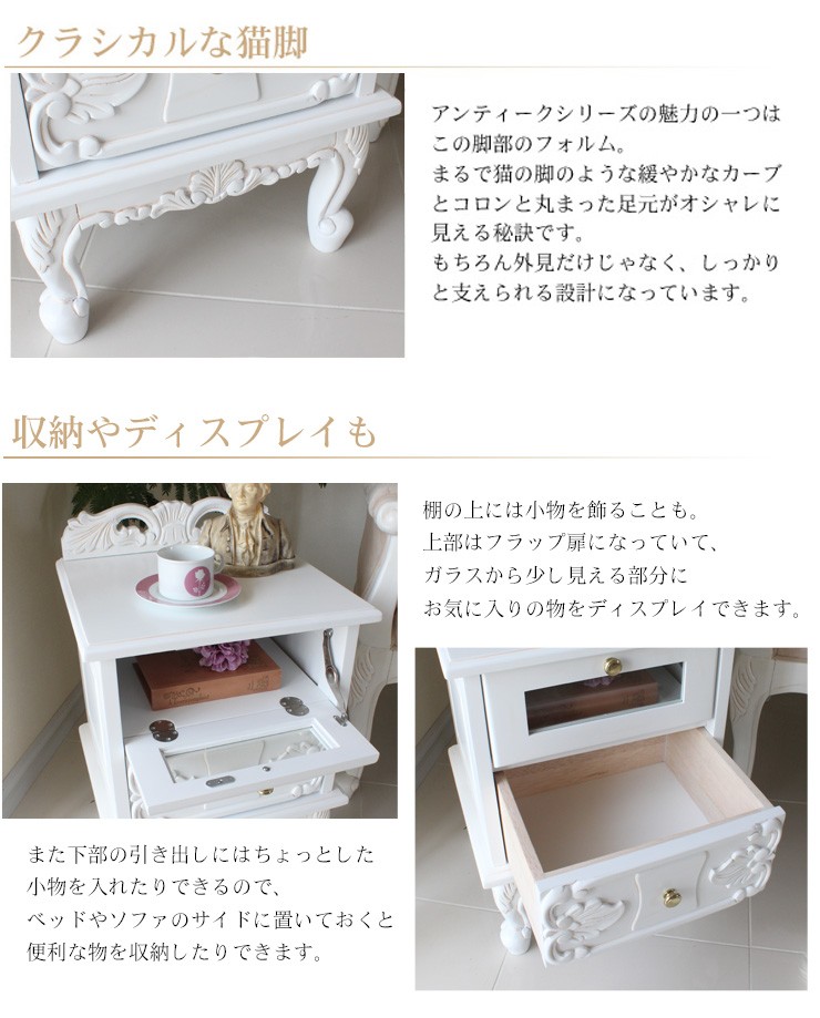 HAGiHARA（萩原） アンティーク サイドチェスト 木製 完成品