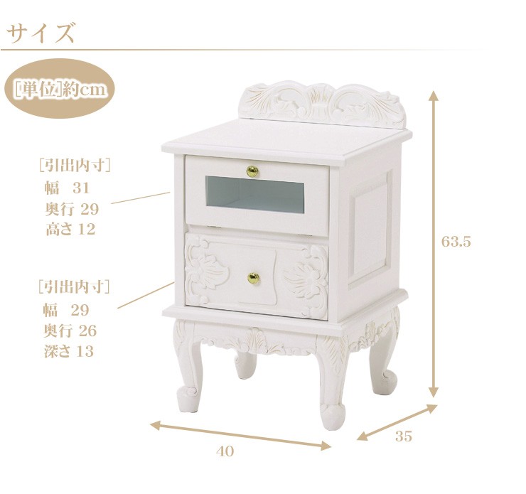 HAGiHARA（萩原） アンティーク サイドチェスト 木製 完成品