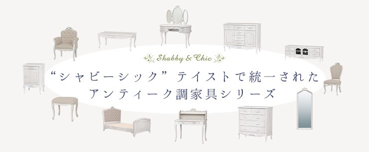 HAGiHARA（萩原） チェスト テレビボード 姫 姫系 姫家具 白 ホワイト