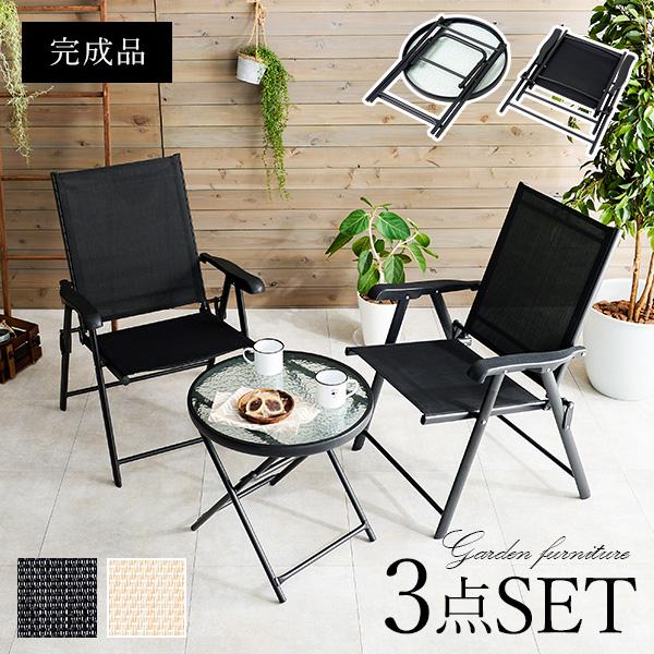 ガーデンチェア」の人気商品一覧 | 安い商品を通販サイトから探す